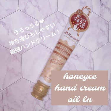 超しっとりうるうるハンドケア💛
ハニーチェ うるうる
オイルイン ハンドクリーム

生ハチミツと生クリームの
とろ～りうるおいハンドケア
＆ネイルケア
生ハチミツを３倍配合！
生ハチミツと生クリーム成分