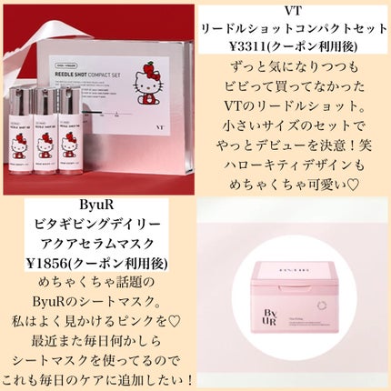 リードルショットコンパクトセット/VT/ブースター・導入液を使ったクチコミ(3枚目)