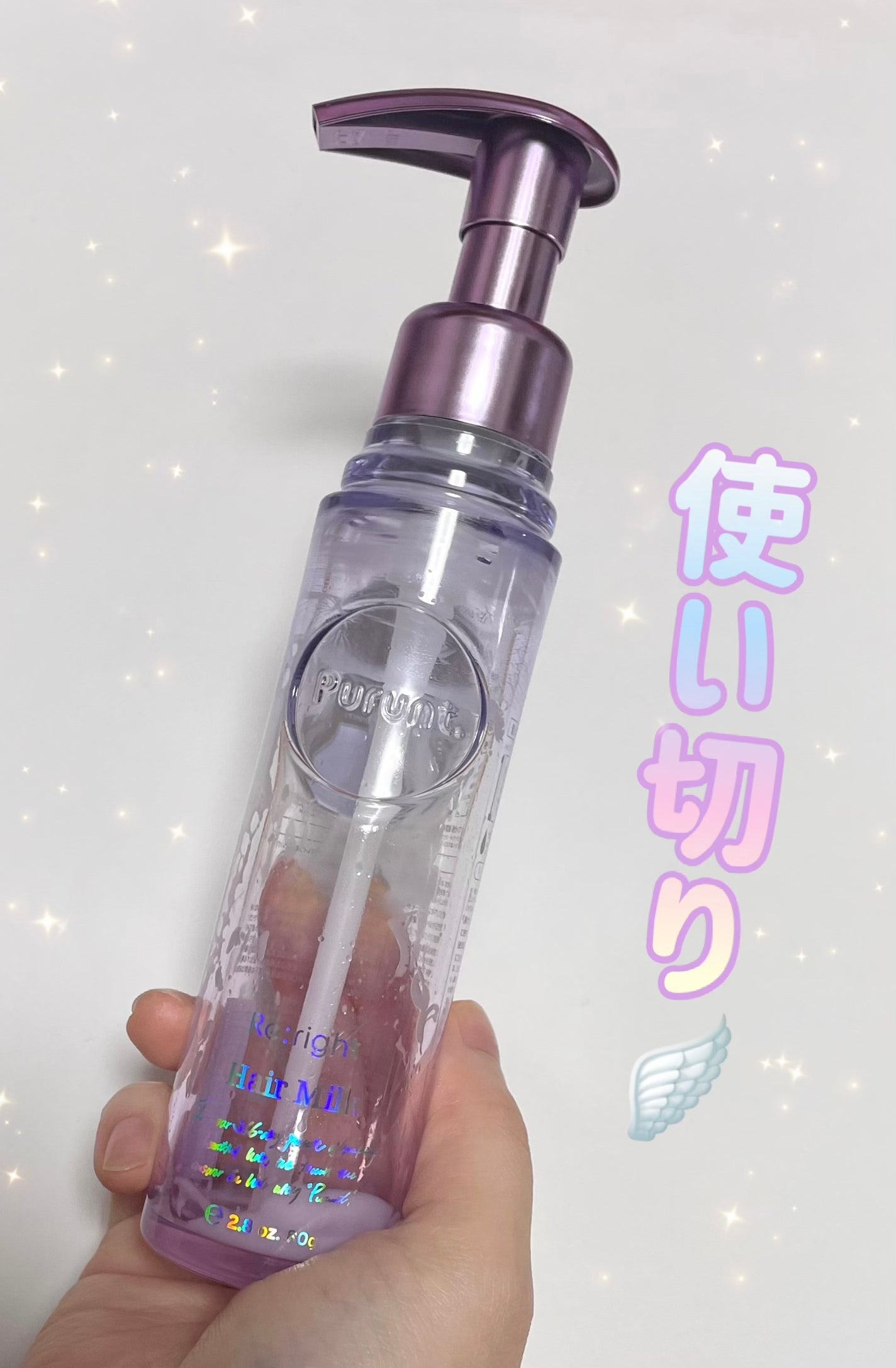 プルント リライト美容液ヘアミルク/Purunt./ヘアミルクを使ったクチコミ(1枚目)