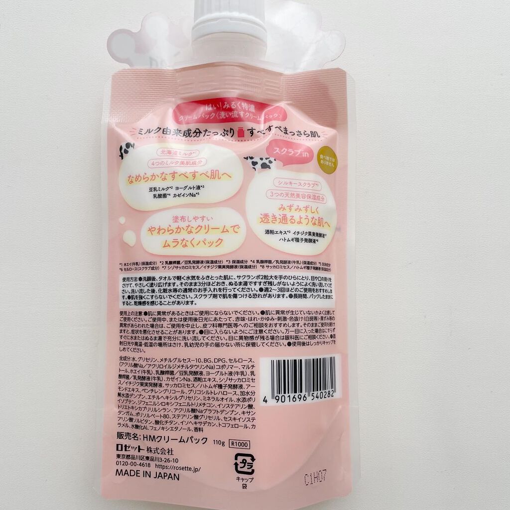 を使ったクチコミ（2枚目）