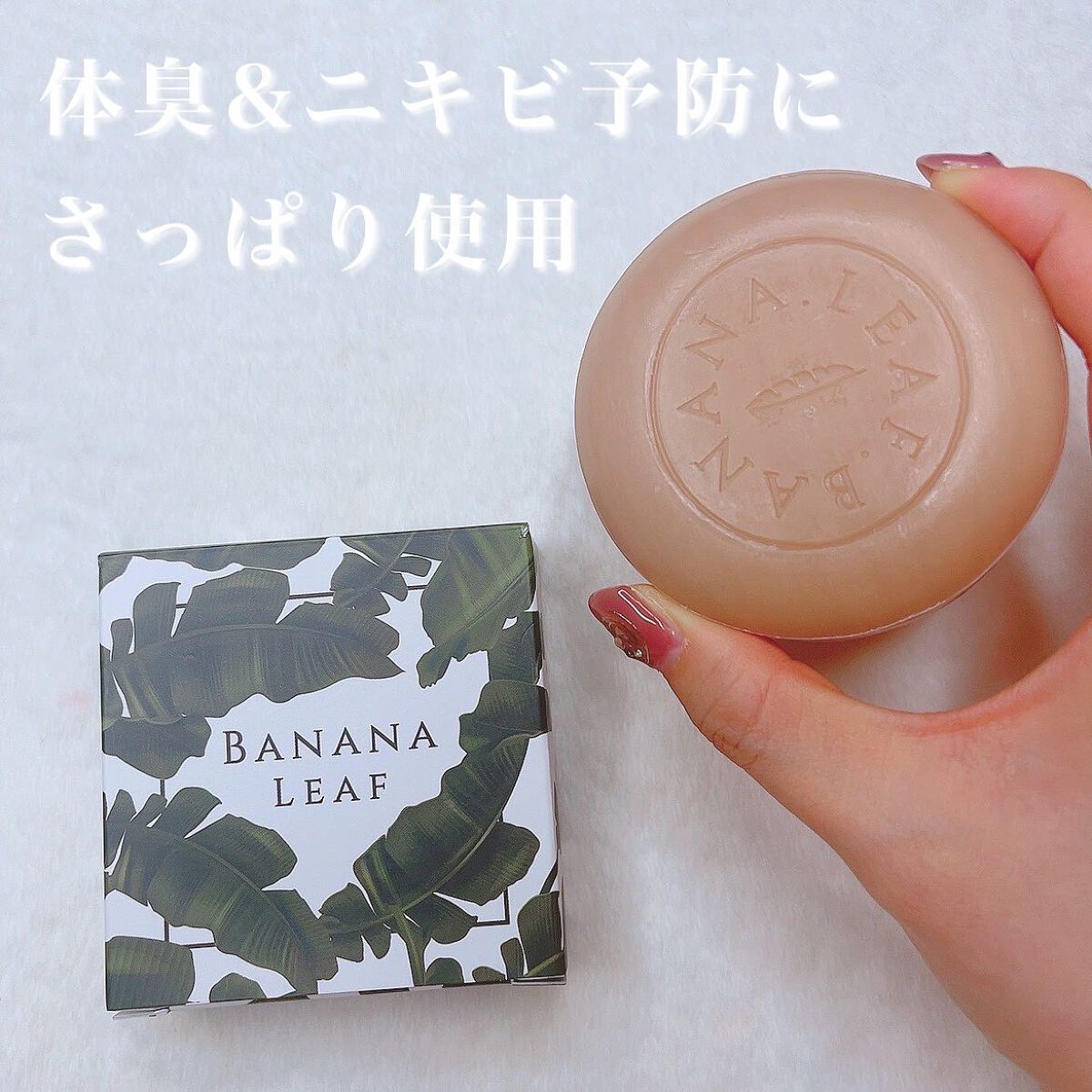 ✨再再値下げ✨【薬用石鹸】BANANA LEAF バナナリーフ6個セット 試してみた】ニキビ&体臭ケアせっけん BANANA LEAF(バナナ