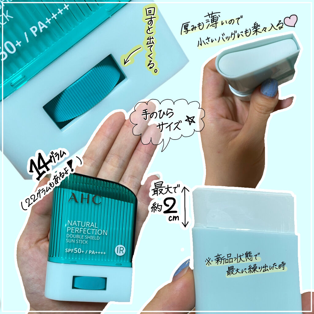 ナチュラル パーフェクション ダブル シールド サンスティック/AHC/日焼け止めスティックを使ったクチコミ（2枚目）