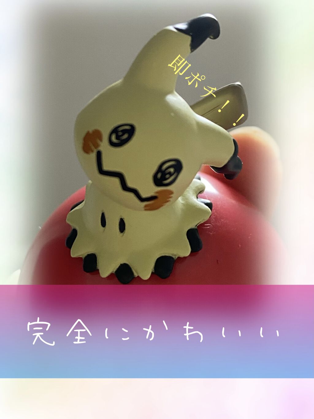 ポケモン リップバームコレクション/クレアボーテ/リップバームを使ったクチコミ（1枚目）