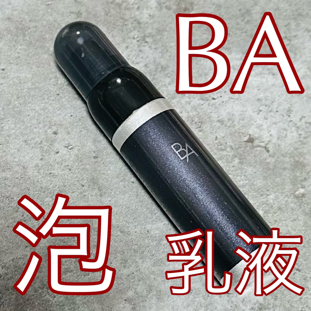 B.A ミルク フォーム/B.A/乳液を使ったクチコミ（1枚目）