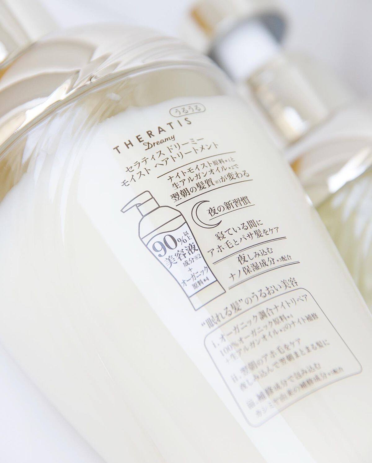 ドリーミー モイスト シャンプー/ヘアトリートメント/THERATIS/市販シャンプーを使ったクチコミ(3枚目)