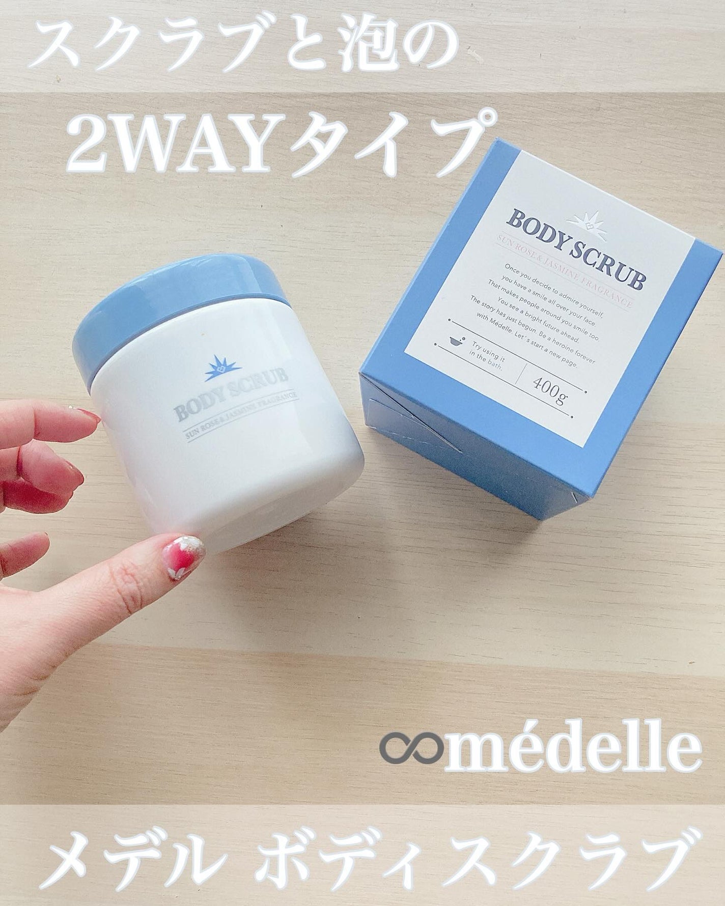 ボディスクラブ/médelle/ボディスクラブを使ったクチコミ(1枚目)