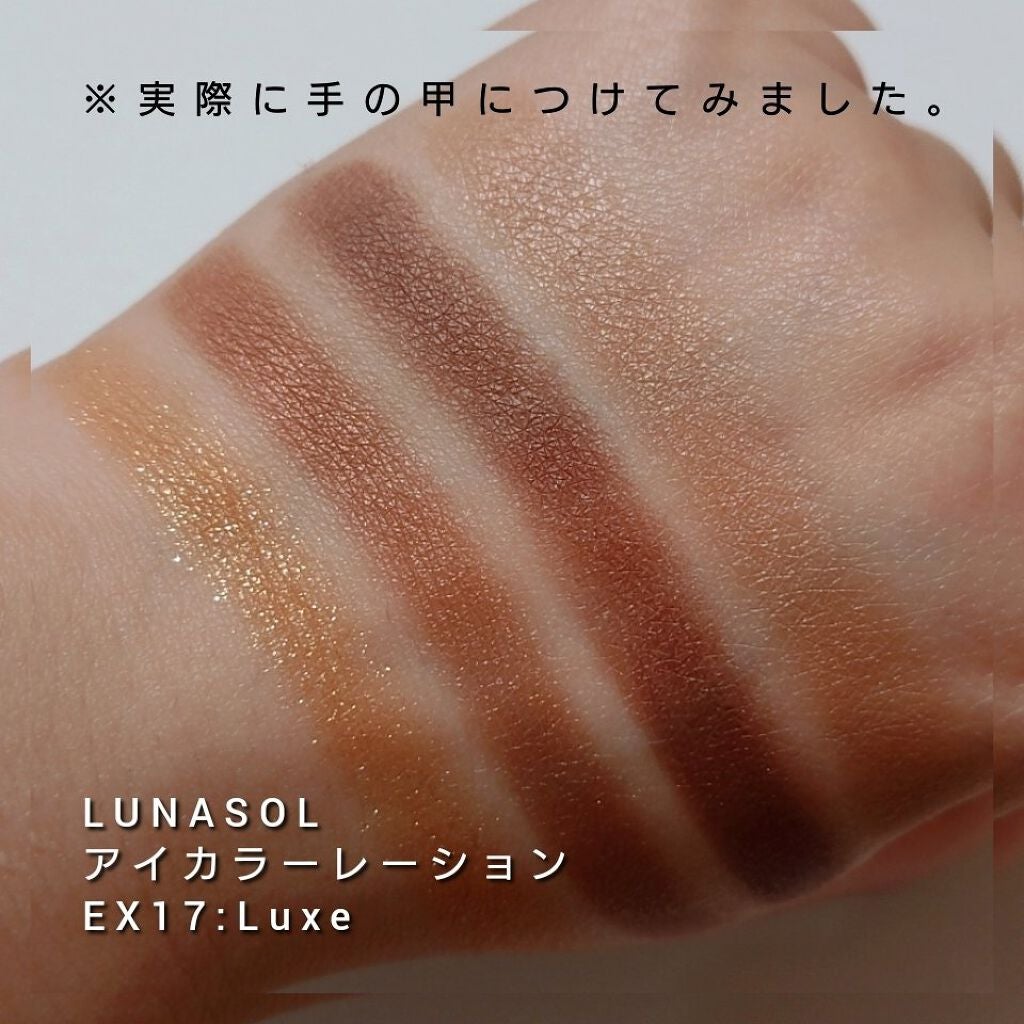 アイカラーレーション/LUNASOL/アイシャドウパレットを使ったクチコミ(4枚目)