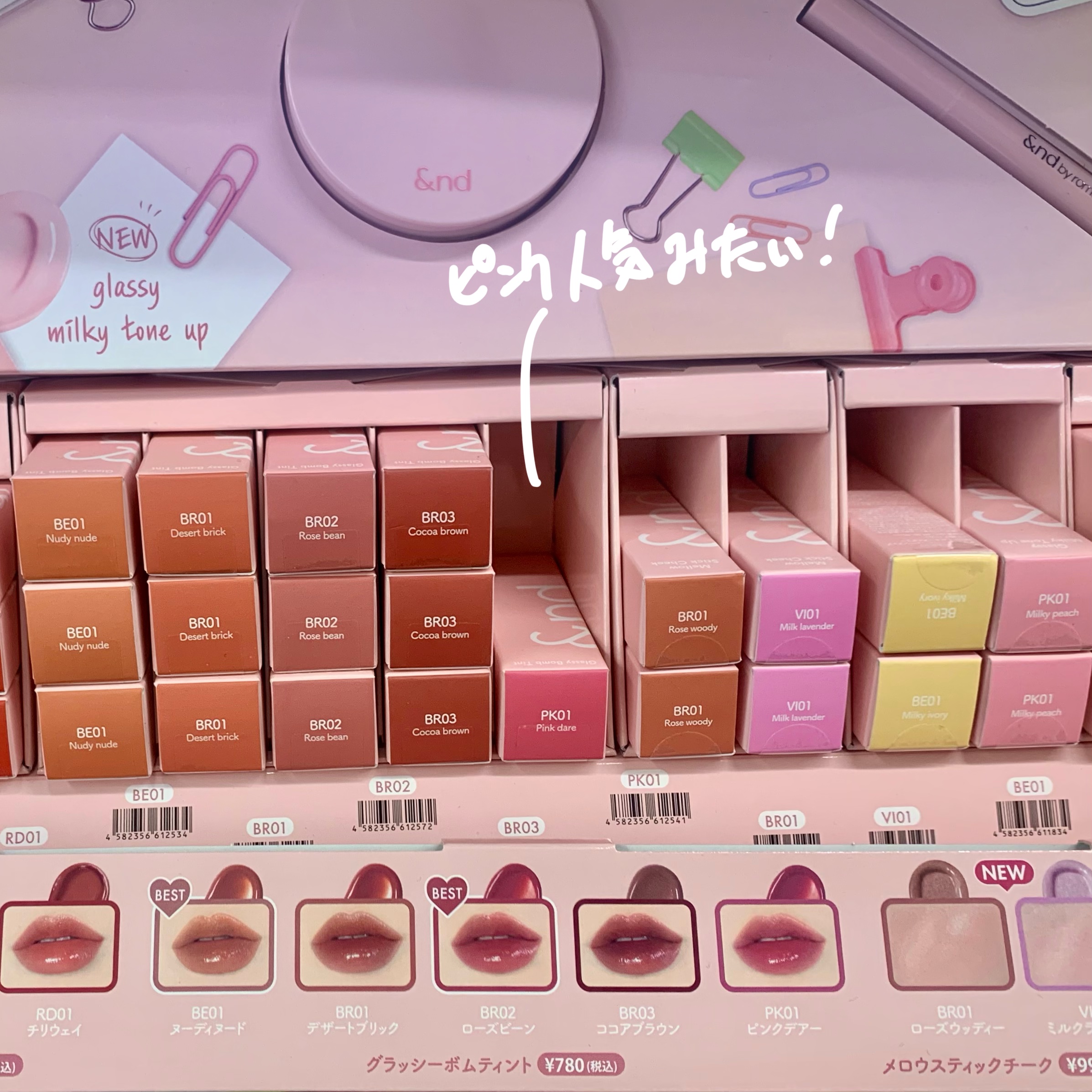 アンドバイロムアンド　グラッシーボムティント PK01 ピンクデアー/&nd by rom&nd/リップティントを使ったクチコミ（3枚目）