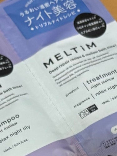 MELTiM ナイトメロウ シャンプー/トリートメントのクチコミ「♡MELTiMナイトメロウ シャンプー/トリートメント１ＤＡＹトライアル 10ml

今日はシ.....」（1枚目）