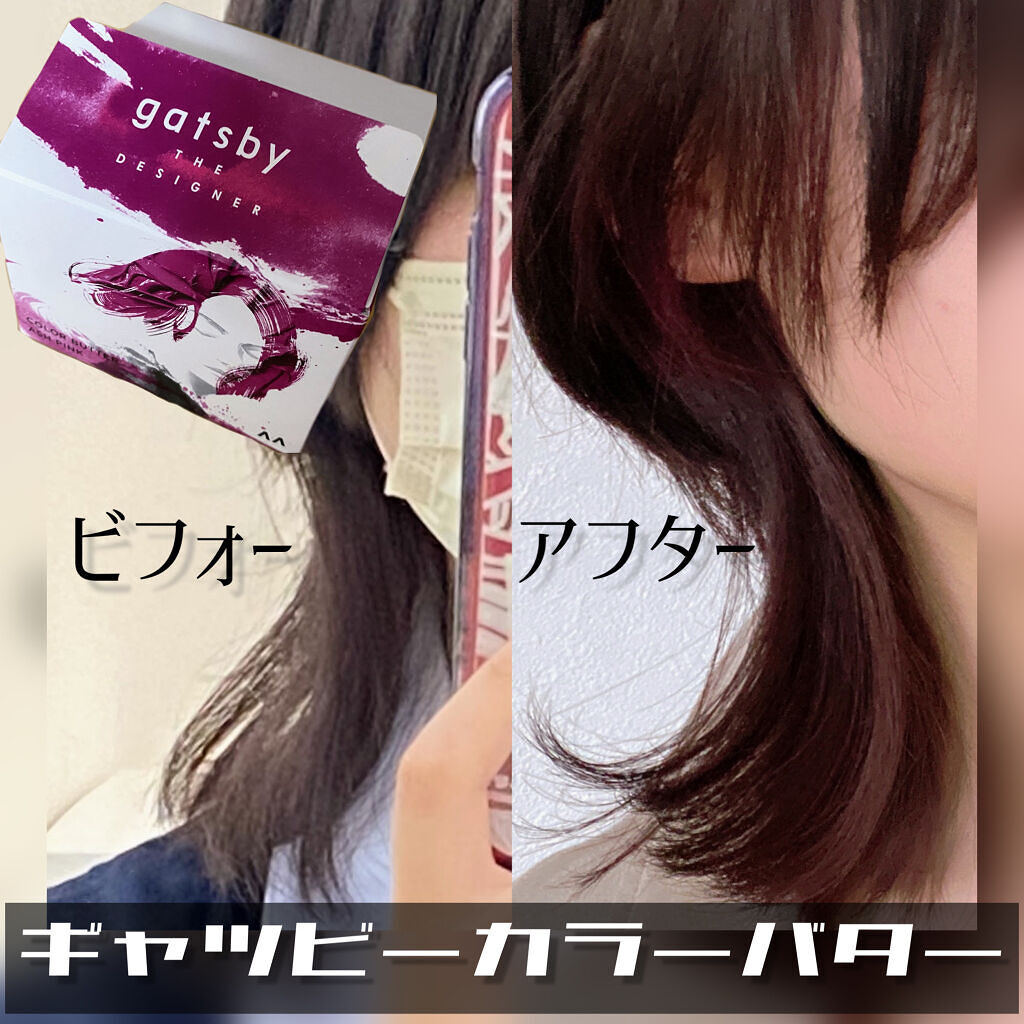 カラーバター アッシュピンク/gatsby THE DESIGNER/ヘアカラーを使ったクチコミ（1枚目）