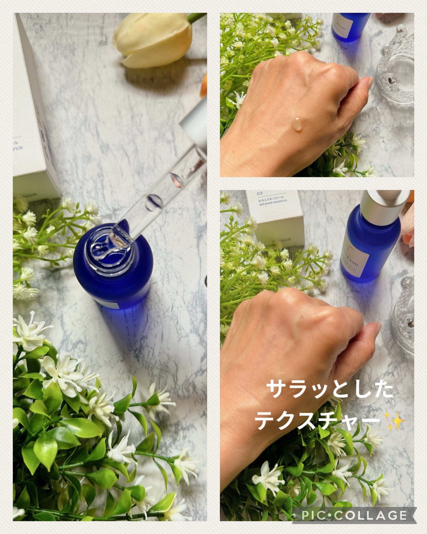 タカミスキンピール/タカミ/ブースター・導入液を使ったクチコミ(2枚目)