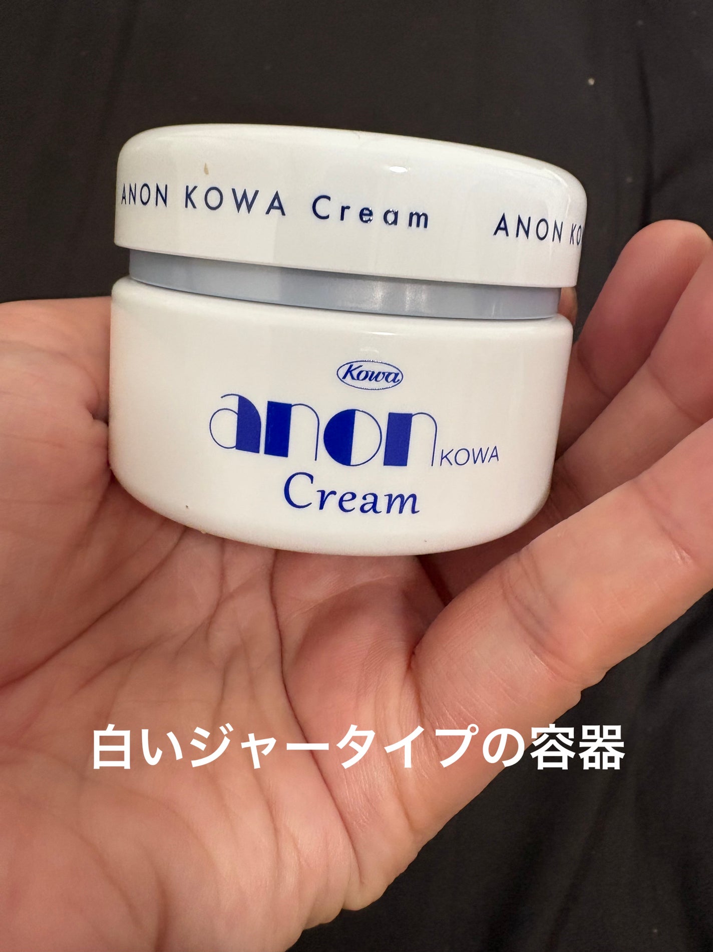 アノンコーワクリーム/アノン/フェイスクリームを使ったクチコミ(2枚目)