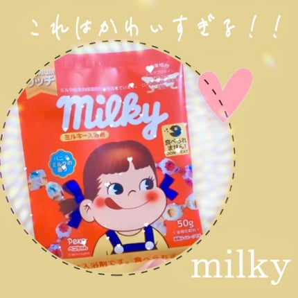 ミルキー入浴剤 ペコちゃん バニラミルクの香り 50g/紀陽除虫菊/保湿系入浴剤を使ったクチコミ(1枚目)