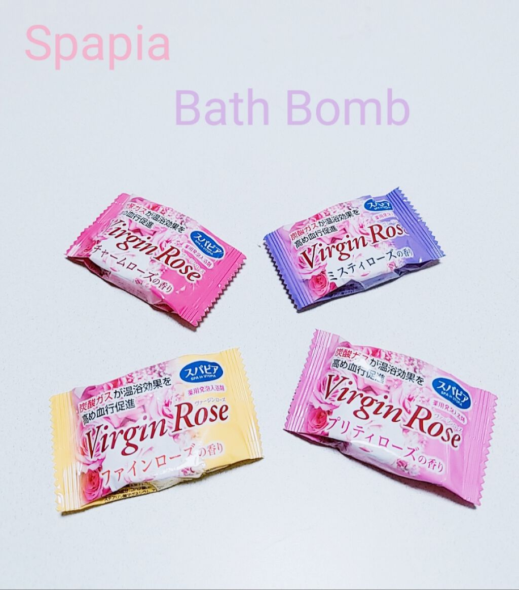 スパピア バスボム/薬用風呂/入浴剤を使ったクチコミ（1枚目）
