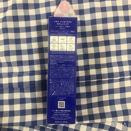 Wクレンジング /イオナ スパ&ミネラル/オイルクレンジングを使ったクチコミ(3枚目)