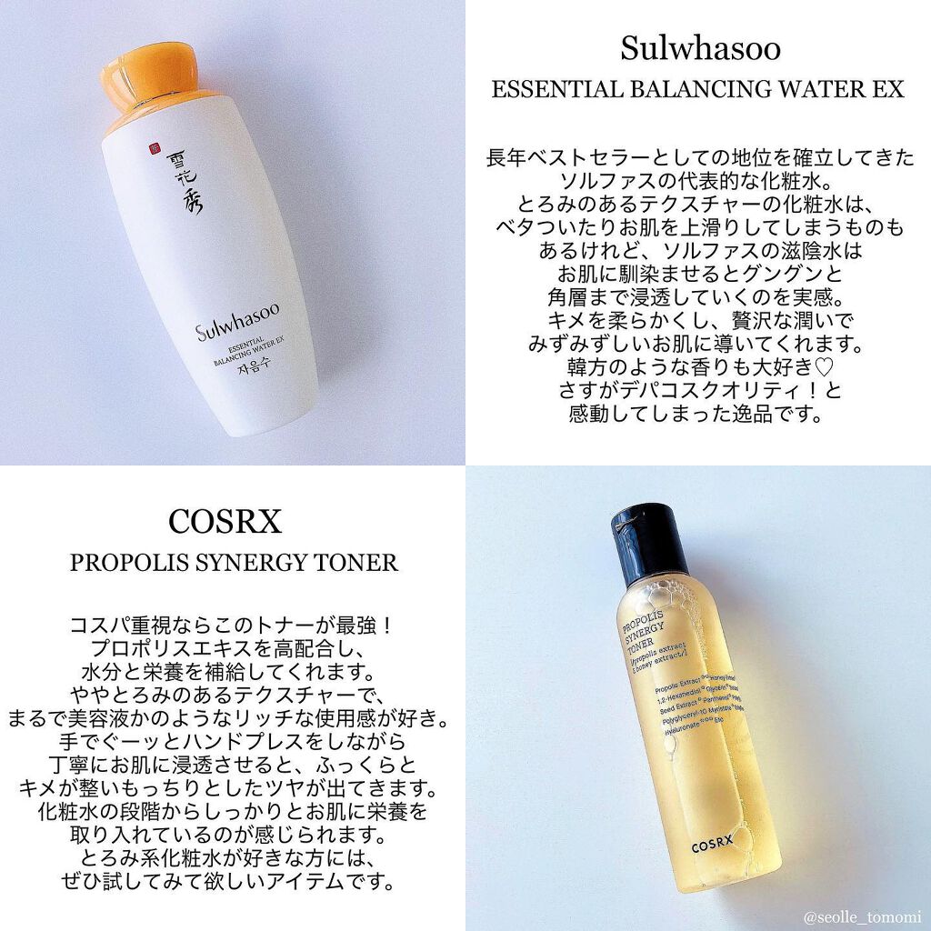 滋陰(ジャウム)水/Sulwhasoo/化粧水を使ったクチコミ（2枚目）