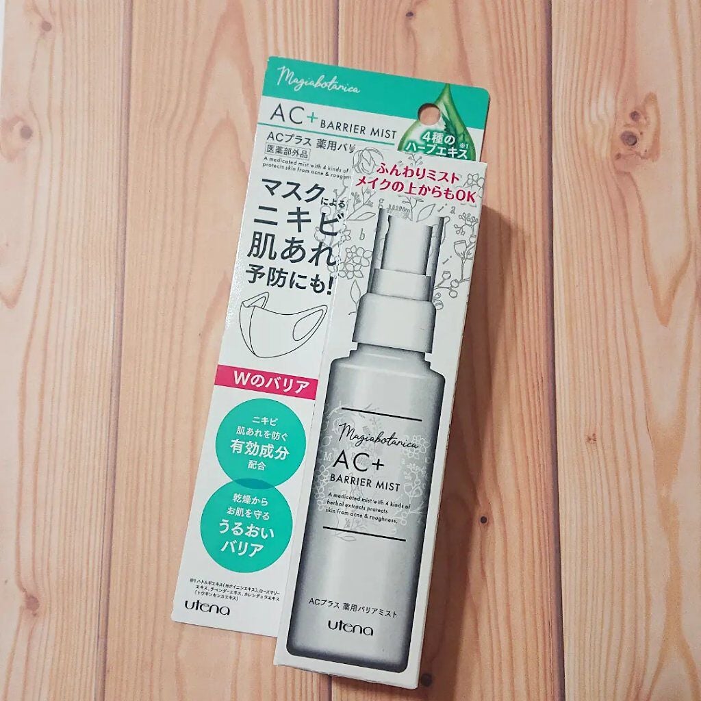 sparkle_sounds_vuk3 on LIPS 「マジアボタニカACプラス薬用バリアミストをいただきました。ニキ..」(1枚目)