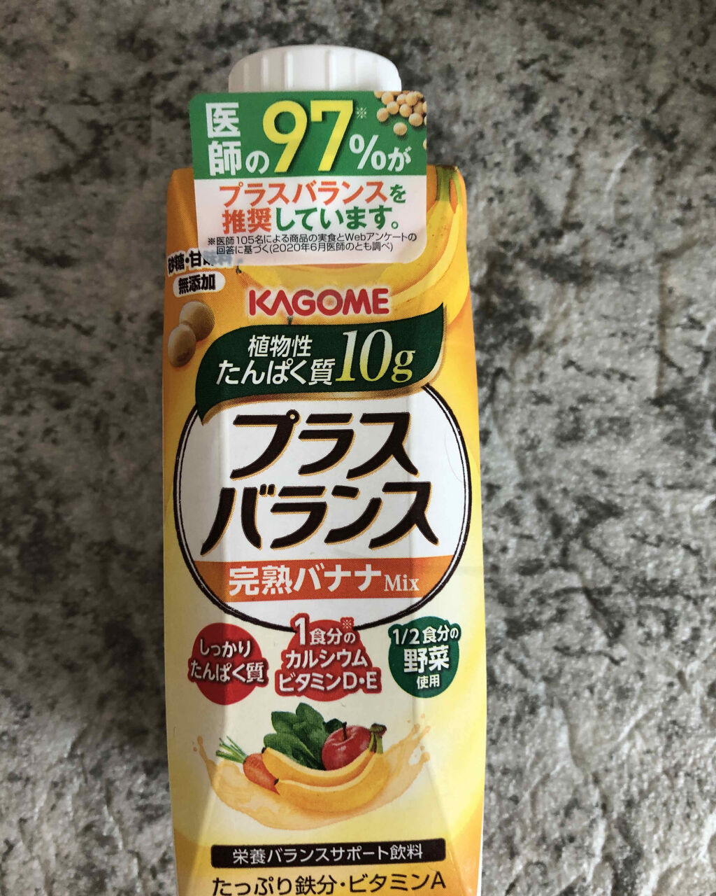 プラスバランス栄養サポートスムージー/カゴメ/スムージーを使ったクチコミ（1枚目）