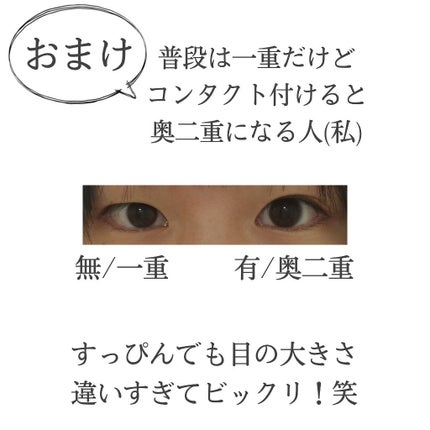 Chu's me 1day/Chu's me/ワンデー(1DAY)カラコンを使ったクチコミ(7枚目)