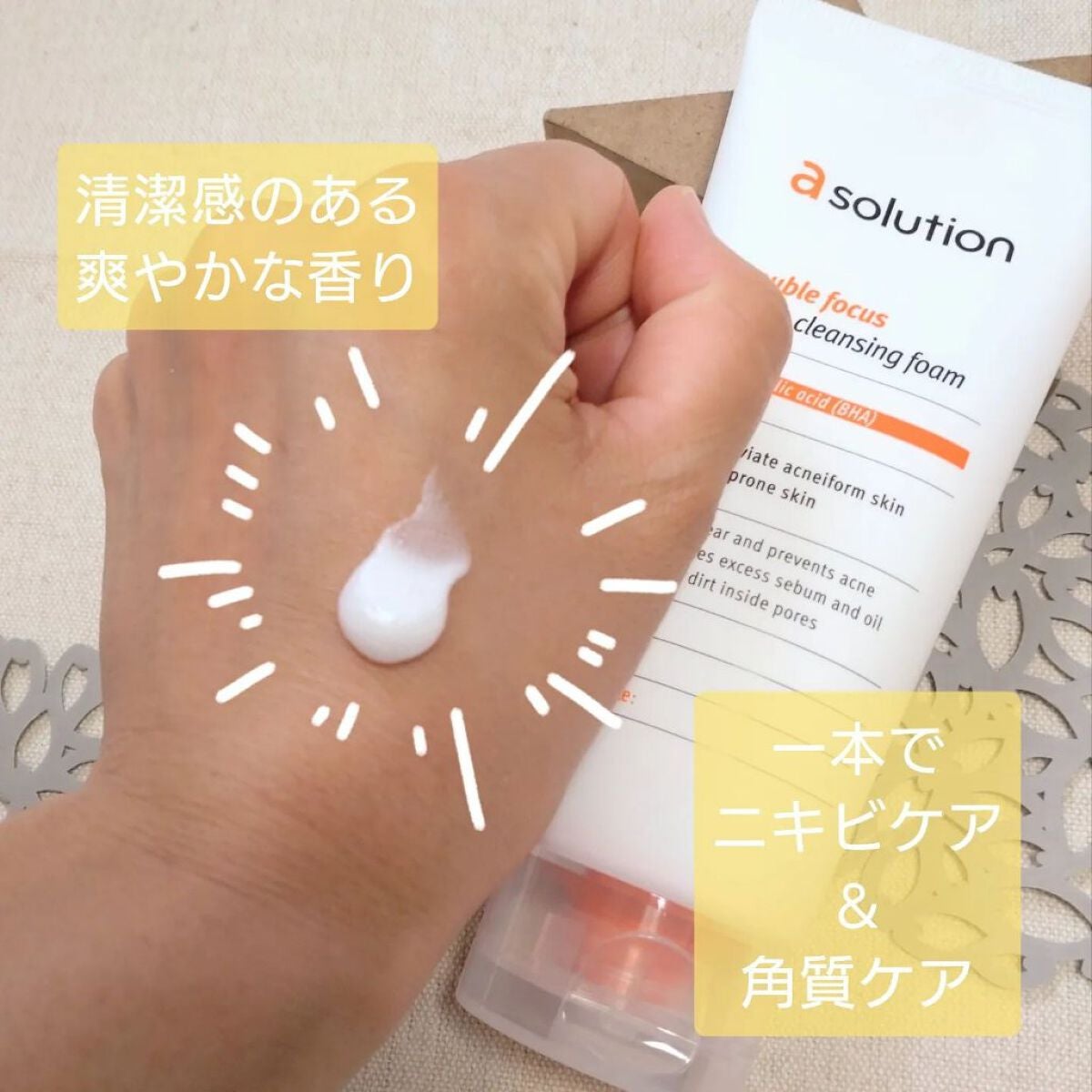 トラブルフォーカス ゼントルクレンジングフォーム/a solution/洗顔フォームを使ったクチコミ(3枚目)
