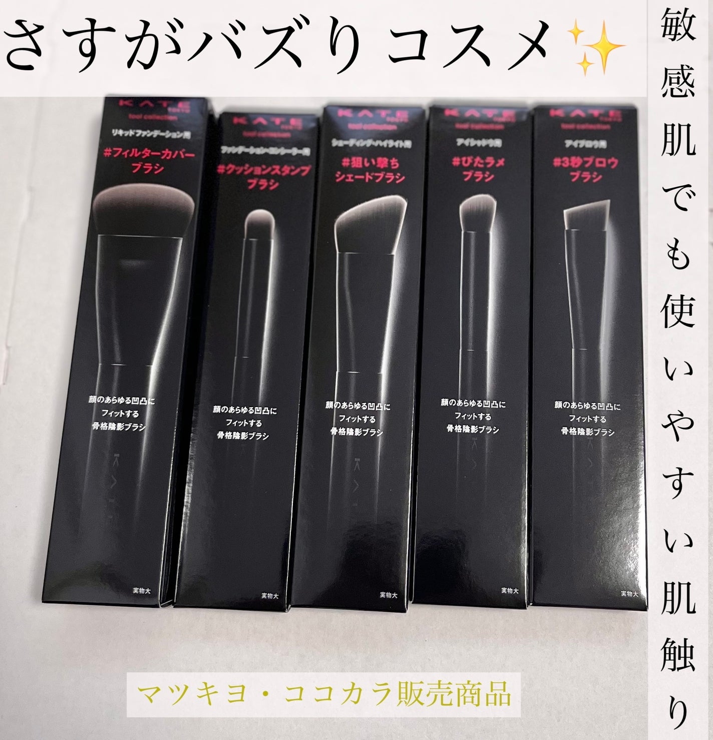 マルチシェーディングブラシ/KATE/メイクブラシを使ったクチコミ(1枚目)