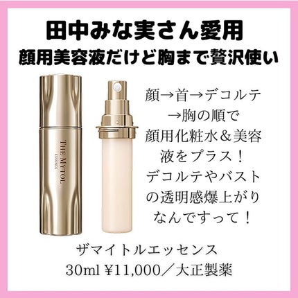 えむEMU美容編集部 on LIPS 「EMU美容編集部@otonajoshi_emuでは気分が上がる..」(5枚目)