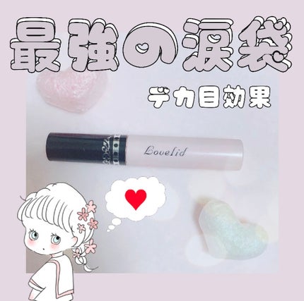 ウインクアップ ラブリッド/ウインクアップ/リキッドアイシャドウを使ったクチコミ(1枚目)