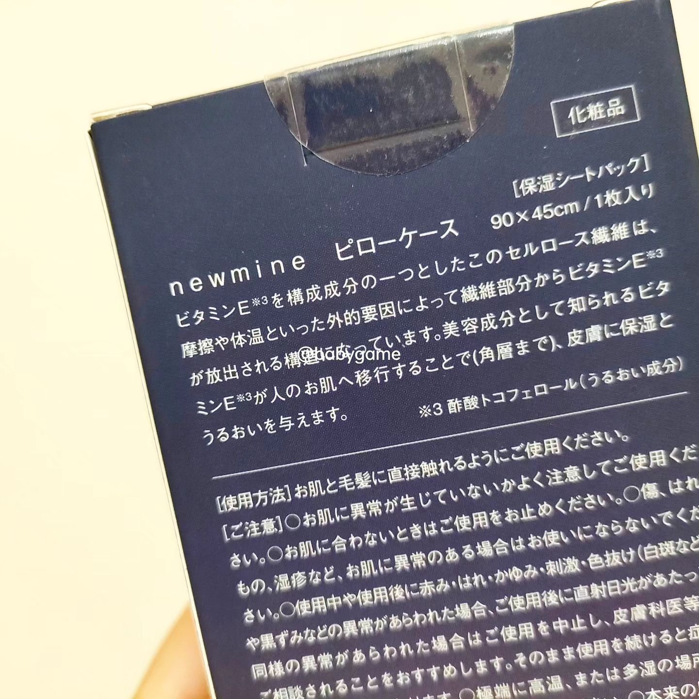 newmine ピローケース/newmine/その他スキンケアグッズを使ったクチコミ（2枚目）
