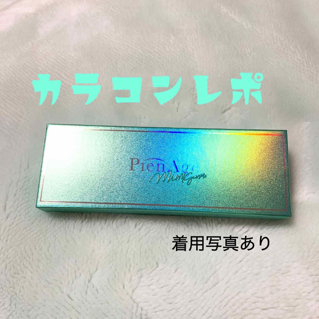 ピエナージュ ミミジェム ワンデー/PienAge/カラーコンタクトレンズを使ったクチコミ(1枚目)