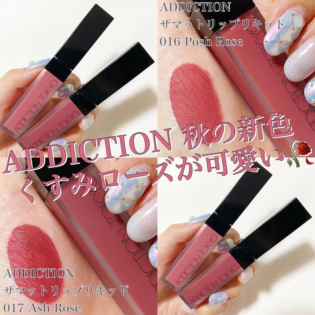 アディクション ザ マット リップ リキッド/ADDICTION/口紅を使ったクチコミ(1枚目)