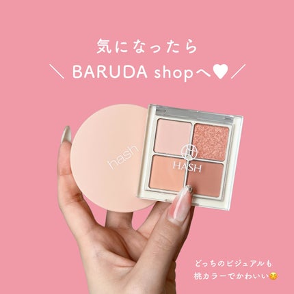 ソウルモーメントパーフェクトアイパレット 03 チョンダム_デザートプレート/HASH/アイシャドウパレットの画像