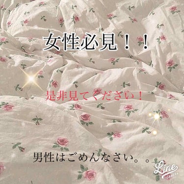ソフィ Kiyora フレグランスのクチコミ「Kiyora♡
.
.
.
.
女性には大切なおりものシートの紹介です！！
限定の香りで、ほん.....」（1枚目）