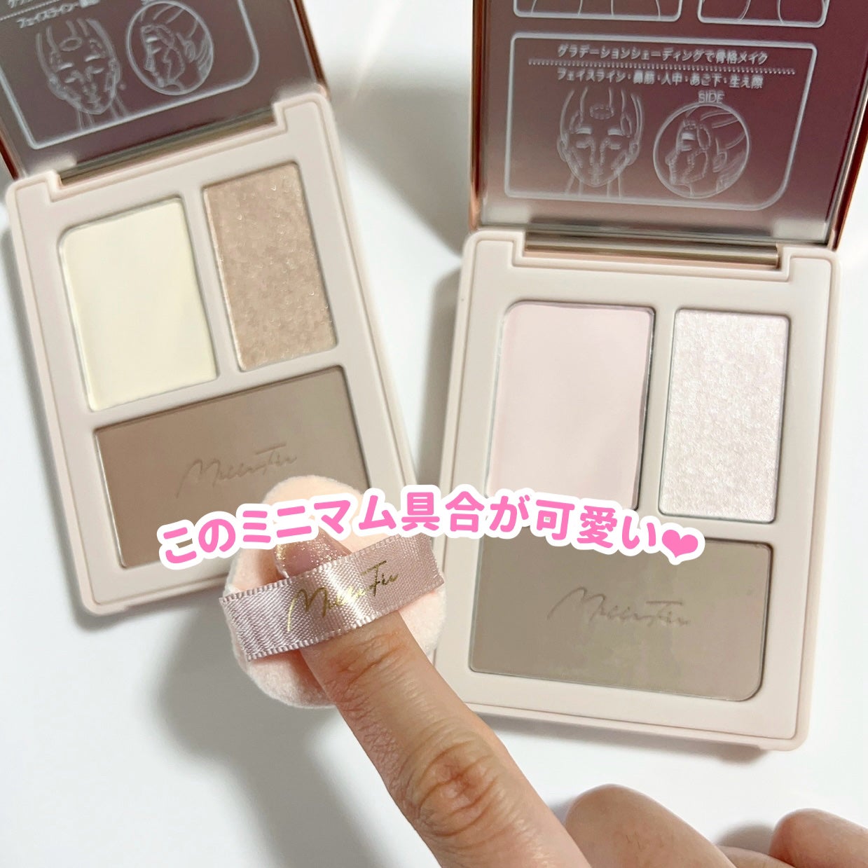 チート顔コントゥアパレット/MilleFée/パウダーハイライトを使ったクチコミ(9枚目)