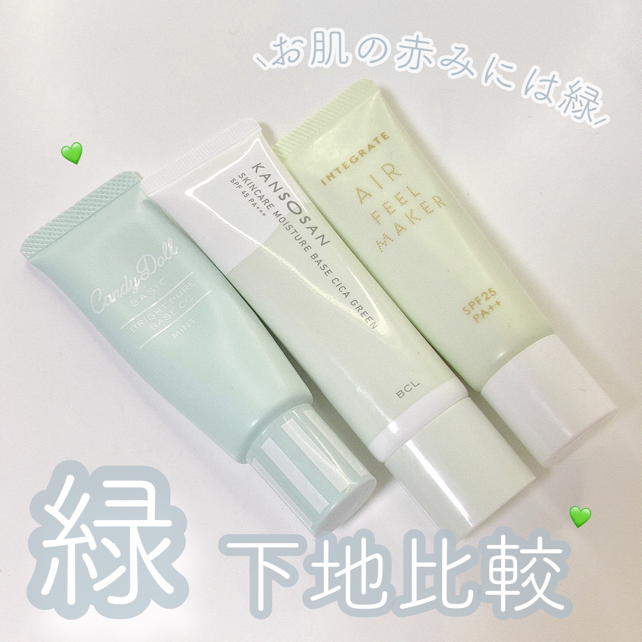 エアフィールメーカー/インテグレート/化粧下地を使ったクチコミ（1枚目）