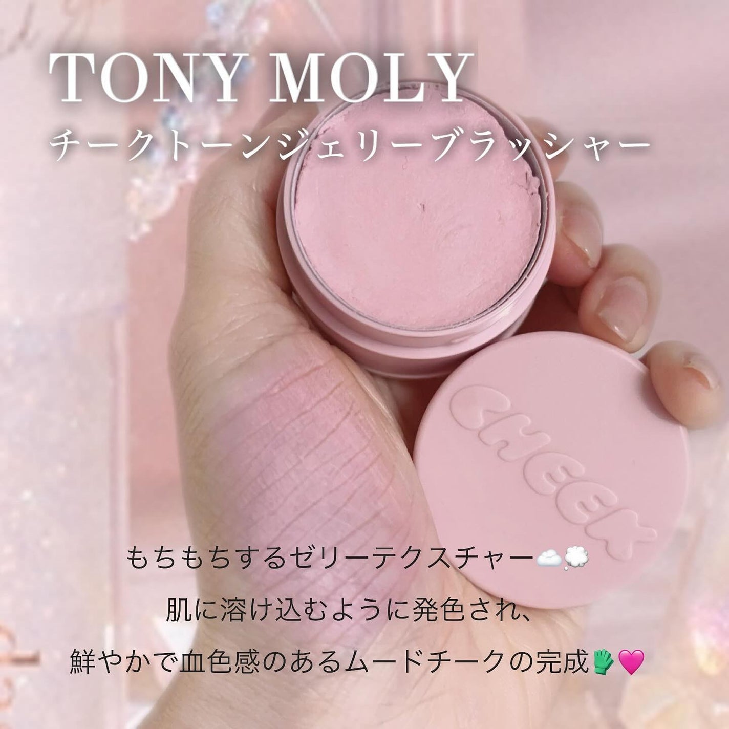 yuno on LIPS ã@tonymoly@tonymoly.jp_officialð©·..ãïŒ2æç®ïŒ