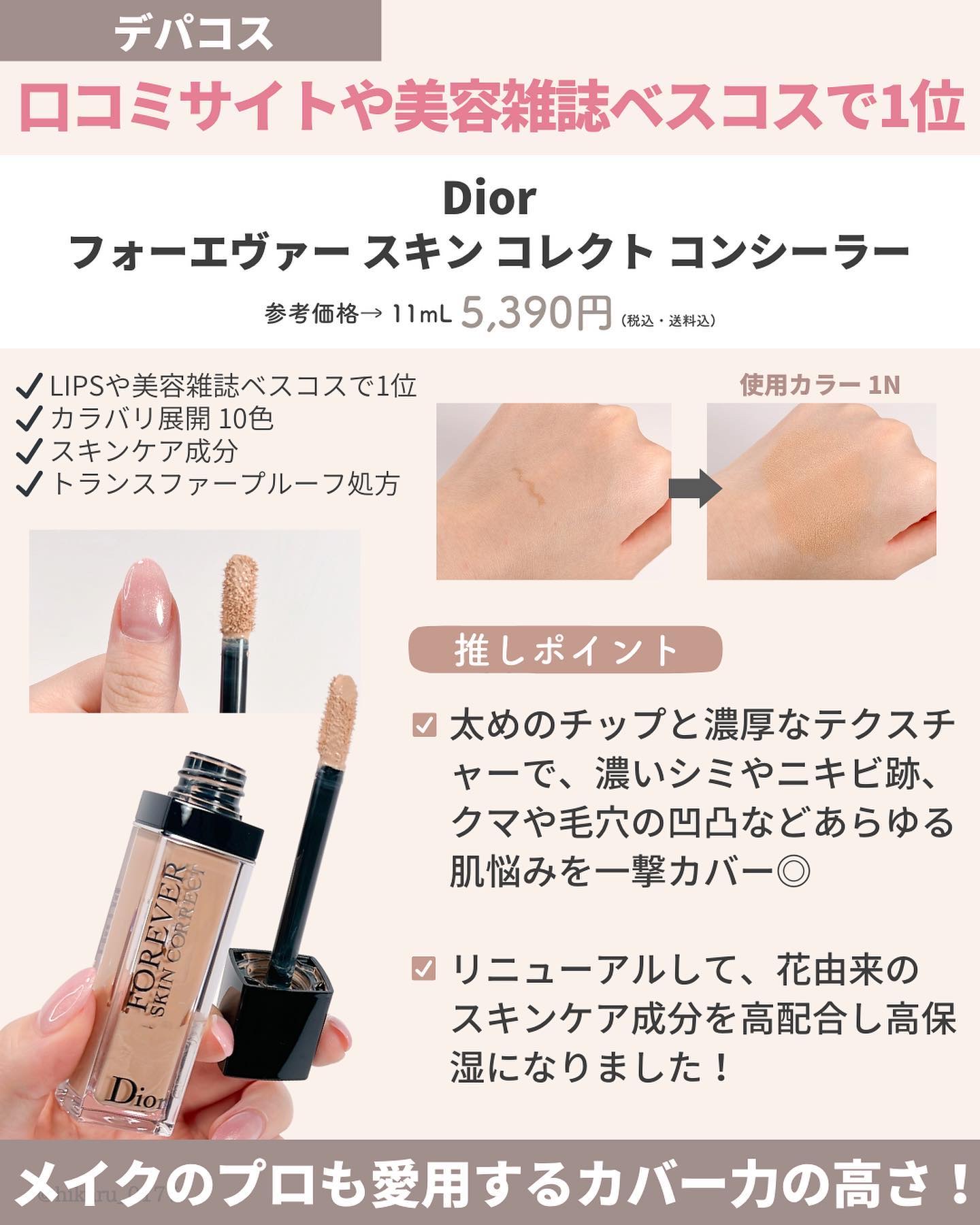 カバーパーフェクション チップコンシーラー/the SAEM/リキッドコンシーラーを使ったクチコミ（3枚目）