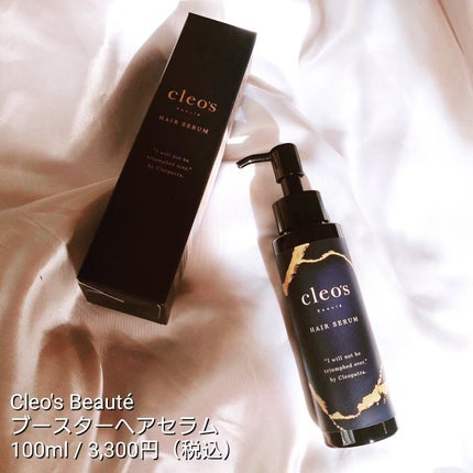 ブースターヘアセラム/Cleo's Beauté/洗い流すヘアトリートメントを使ったクチコミ(2枚目)