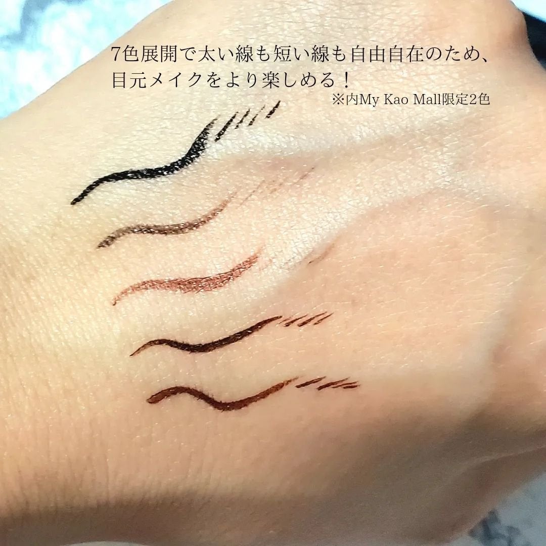 スーパーシャープライナーEX4.0/KATE/リキッドアイライナーを使ったクチコミ(6枚目)