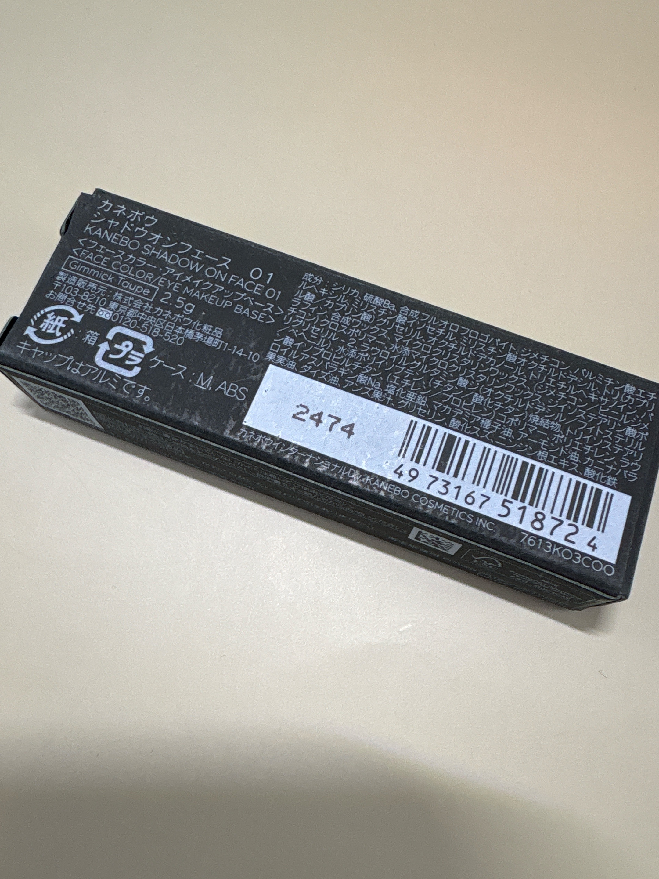 シャドウオンフェース/KANEBO/シェーディングを使ったクチコミ（2枚目）