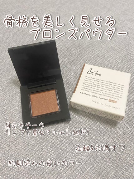 &be クリームチーク/&be/ジェル・クリームチークを使ったクチコミ(2枚目)