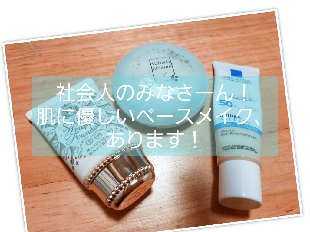 スキンケアパウダー/素肌記念日/プレストパウダーを使ったクチコミ（1枚目）