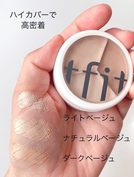 カバーアッププロコンシーラー/TFIT/パレットコンシーラーを使ったクチコミ(3枚目)