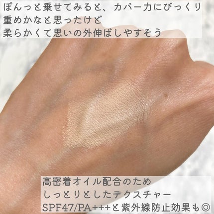 マーシュフィールド SC クリーミィタッチファンデ/マーシュ・フィールド/クリーム・エマルジョンファンデーションを使ったクチコミ(6枚目)