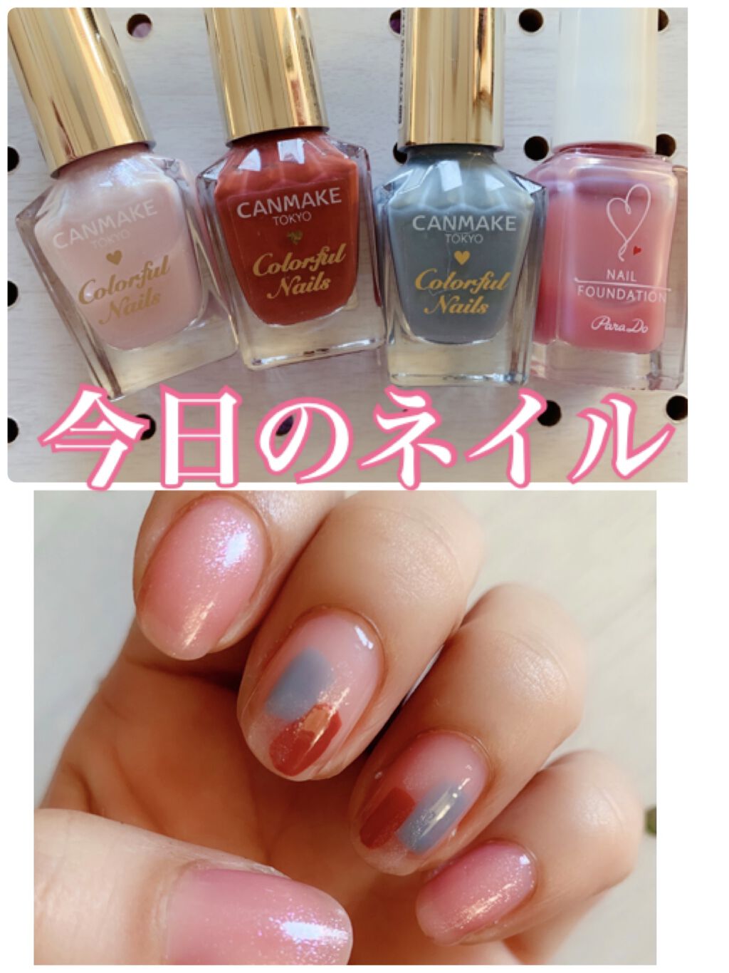 カラフルネイルズ/キャンメイク/マニキュアを使ったクチコミ（1枚目）