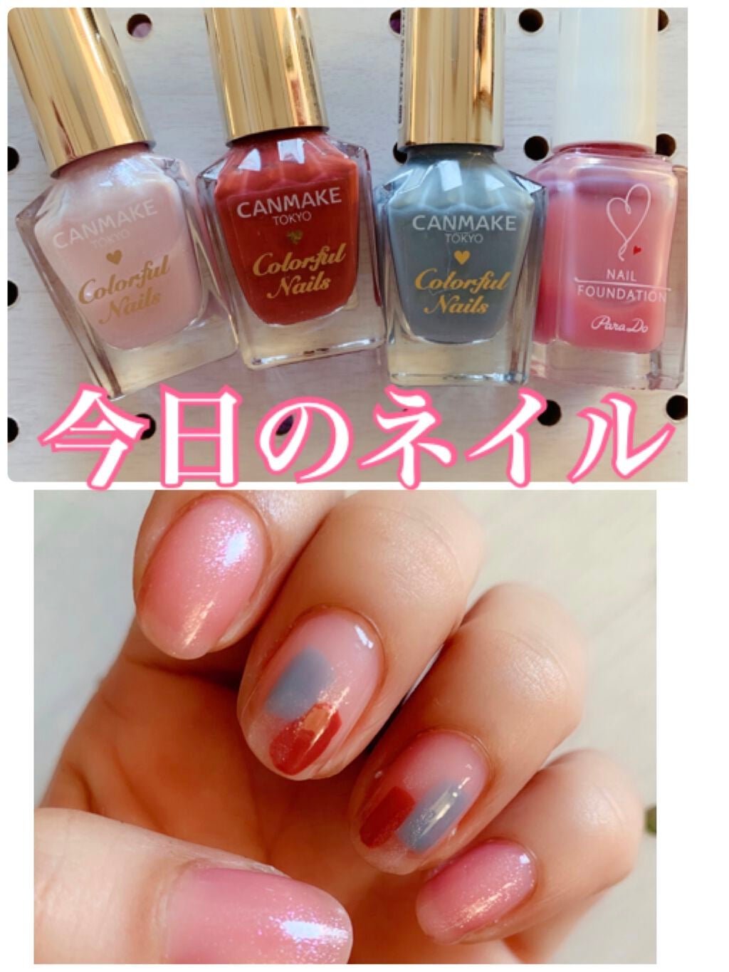 カラフルネイルズ/キャンメイク/マニキュアを使ったクチコミ(1枚目)