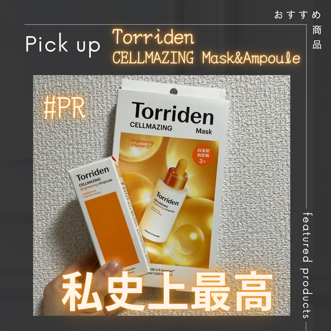 セルメイジング ビタC ブライトニングマスク/Torriden/シートマスク・パックを使ったクチコミ（1枚目）