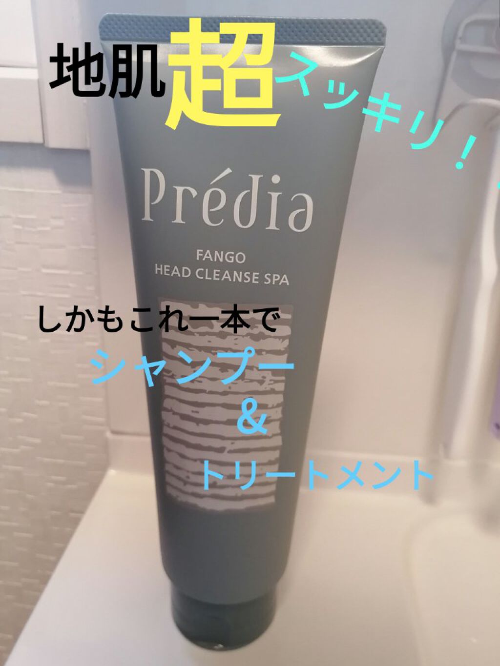 ファンゴ ヘッドクレンズ SPA / Prédiaの口コミ | おすすめ順 | 81件
