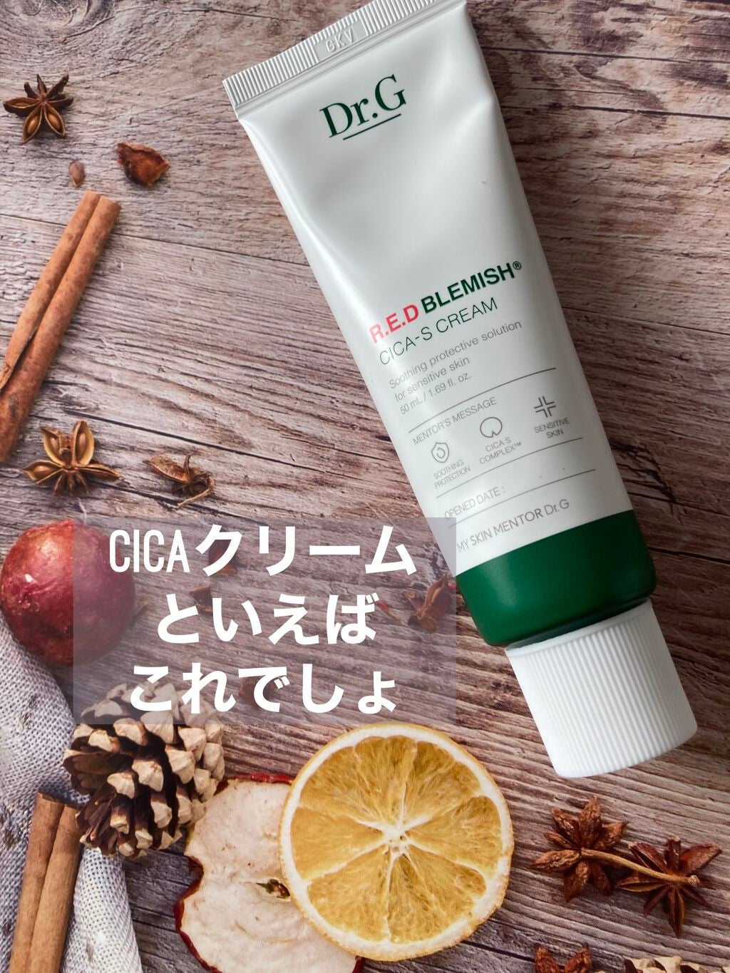 レッドB・Cシカエスクリーム/Dr.G/フェイスクリームを使ったクチコミ(1枚目)