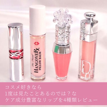 ～トゥー フェイスド ハングオーバー～ ピロー バーム リップ トリートメント/Too Faced/リップケア・リップクリームを使ったクチコミ（2枚目）