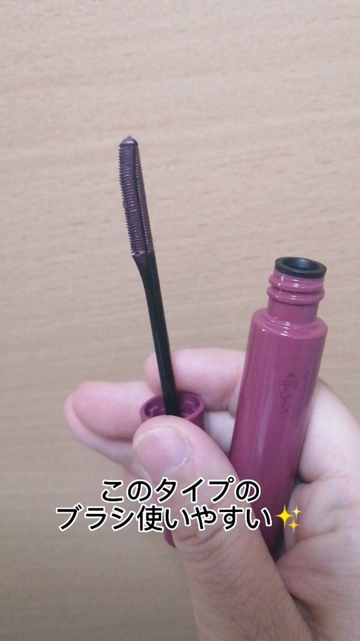 エテュセ アイエディション（マスカラベース）リッチスタイル/ヘルシースタイル リッチスタイル02 バーガンディピンク/ettusais/マスカラ下地を使ったクチコミ（2枚目）